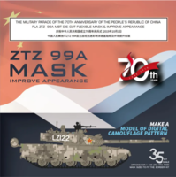 ZTZ-99 A - Die-cut Flexible Mask and Improve Appearance - The Military Parade of the 70th Anniversary of the PRC (for Border Kits) - Image 1